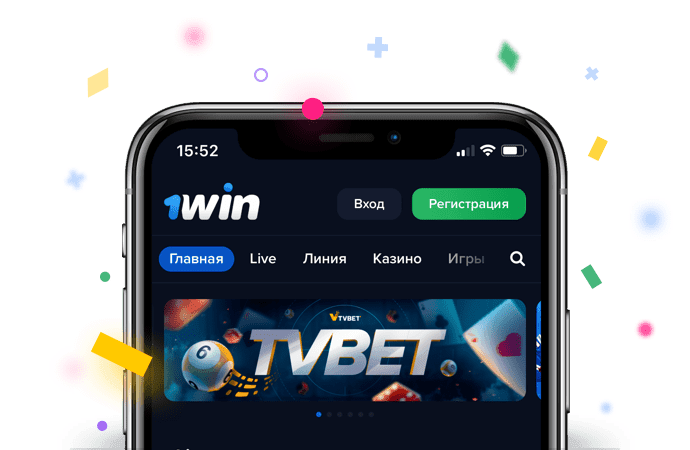 Играть в 1вин онлайн казино на мобильном телефоне. 